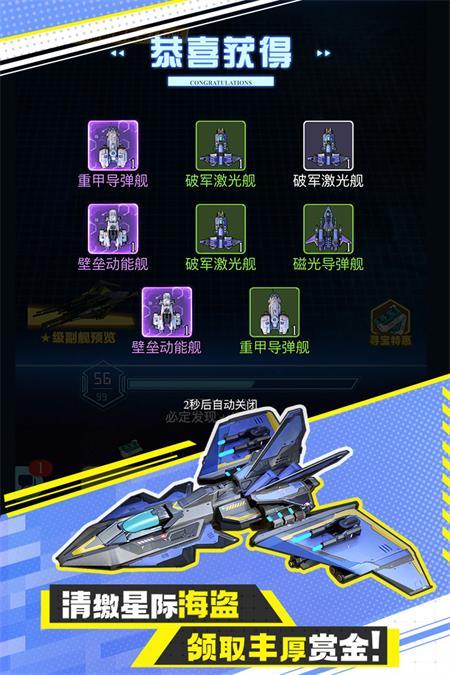 异星战舰手游最新版v1.0.1官方安卓版截图0