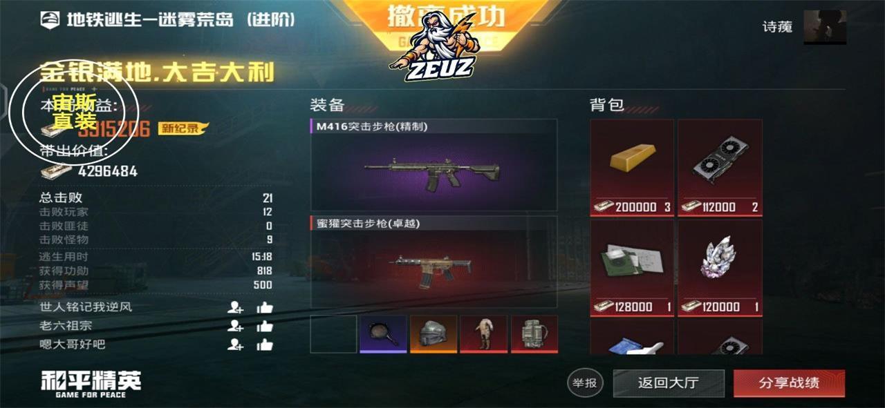 宙斯直装启动器v7.0手机最新版截图0