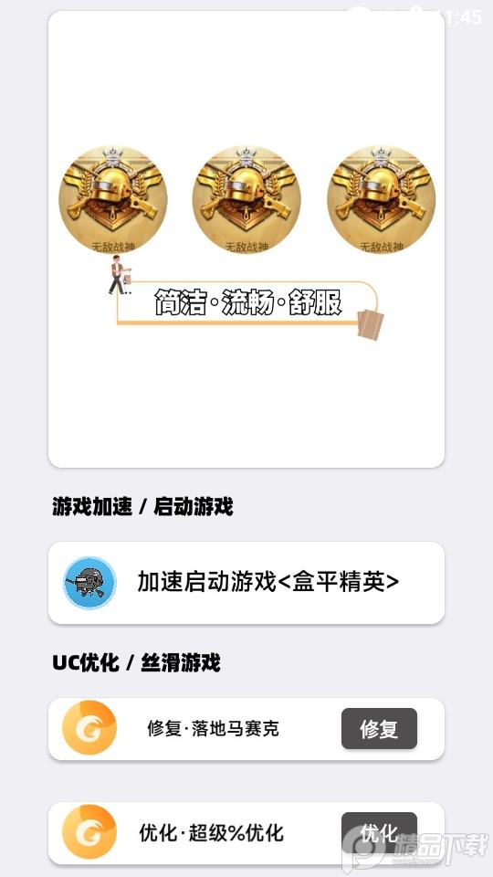 盒平画质大师app正版软件v1.3 安卓最新版截图2