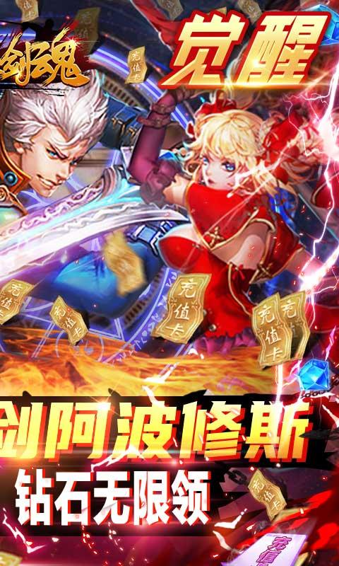 疾风剑魂送毕业万抽003 送GM无限抽截图1