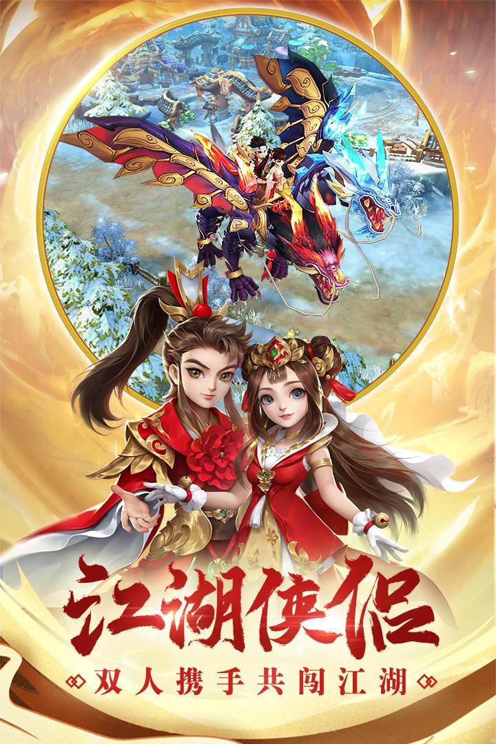 热血神剑最新版1.6.2.000 安卓最新版截图1