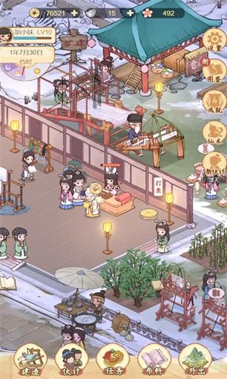 胡记布庄游戏截图0