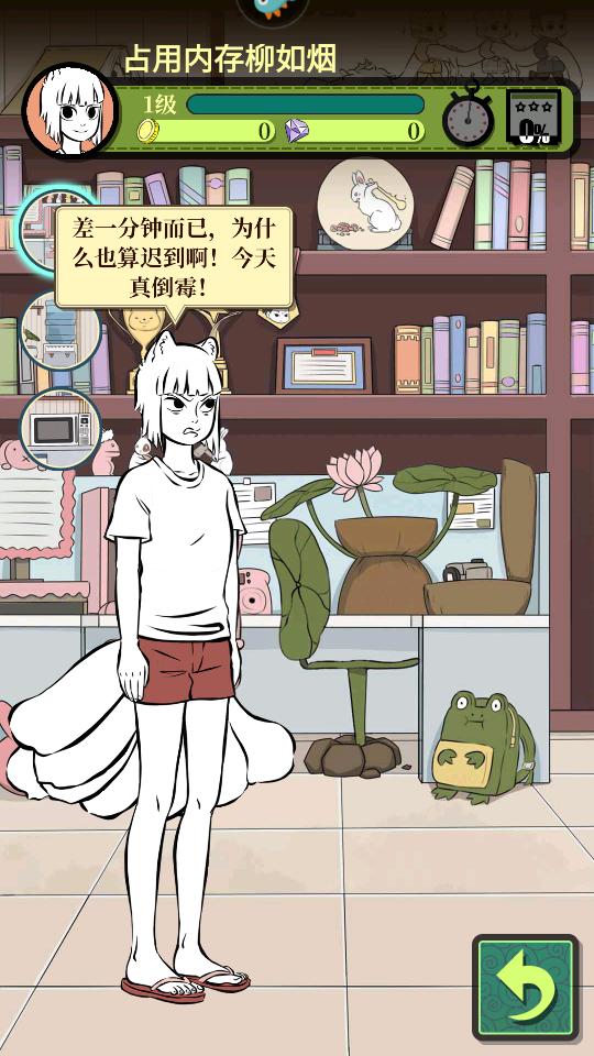 非人哉手游1.0.1 官方最新版截图1
