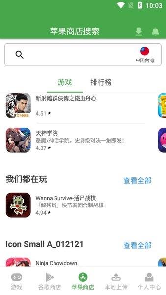 apkssr应用商店最新版2024截图0
