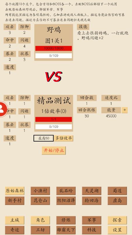 荒古文明最新版v1.00.01安卓版截图3