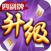 升级四副牌游戏安卓版v1.5.0 最新版