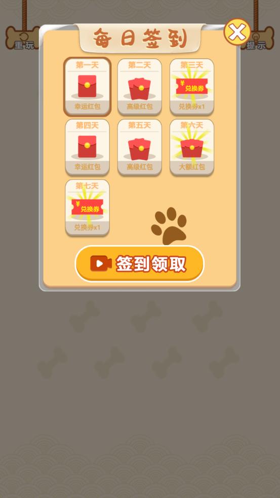 一画成名手游红包版1.0.1 安卓最新版截图0