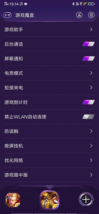 vivo游戏魔盒最新版截图1