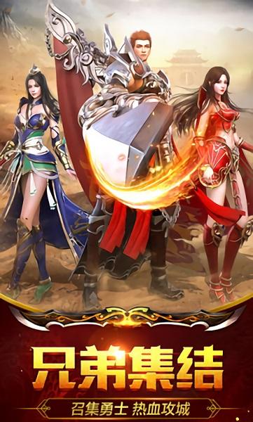 超变态传奇最新版截图2