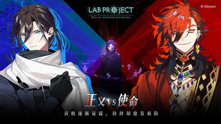 代号LaB手游公测版v0.3.0_hykb 官方版截图0