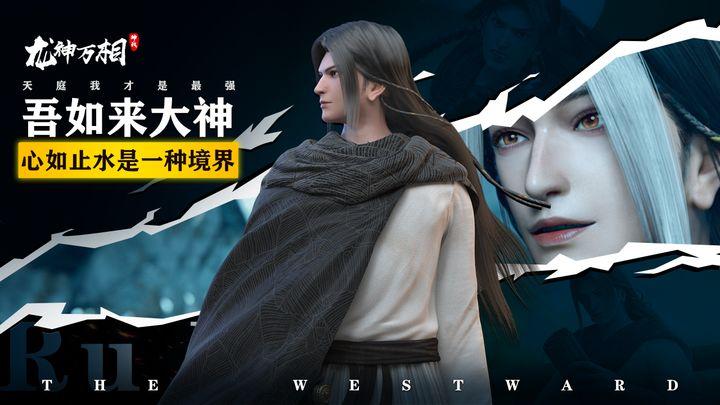 龙神万相神战九游版v1.0.1最新版截图0