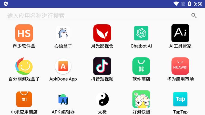 CZGameMaster游戏助手app3.0.0 安卓纯净版截图2