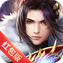 仙域传奇红包版手游