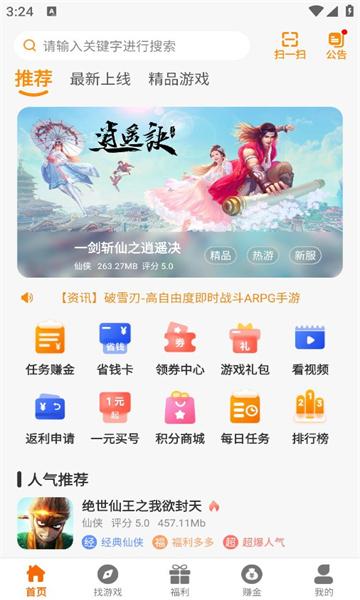 YM游戏盒子手机版2.1-build20230811 安卓版截图2