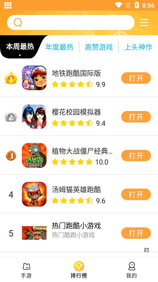 畅玩乐园app手机版v1.1.34 安卓最新版截图3