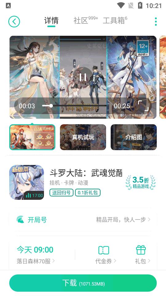 小7手游app小七游戏盒v5.64.0 安卓最新版截图1