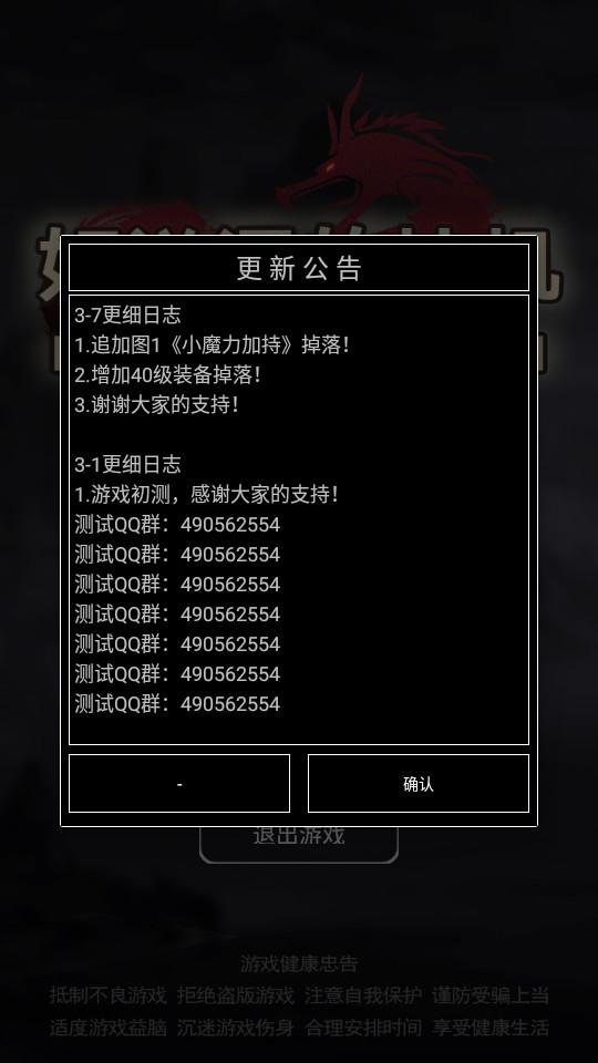 好汹涌的挂机手游1.0.3.9 最新版截图0