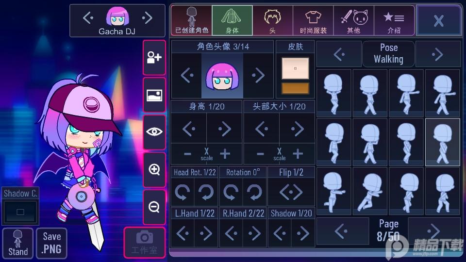 加查超越(Gacha Ultra)1.1.0 中文免费版截图1