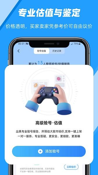 易游汇游戏服务平台截图0