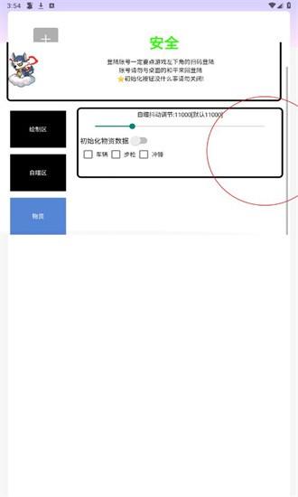 地狱犬最新版本截图1