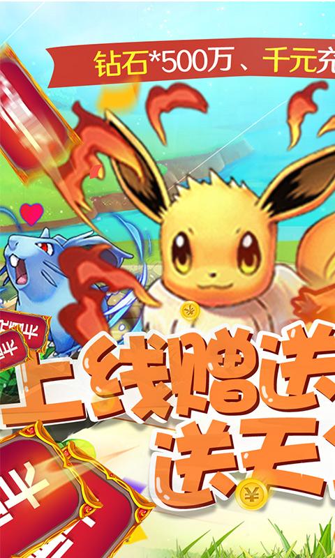 雷电堂手游充值免费点1.0GM变态版截图2