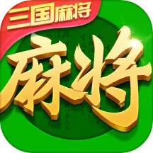 指尖四川麻将三国模式版v7.23.700 安卓最新版