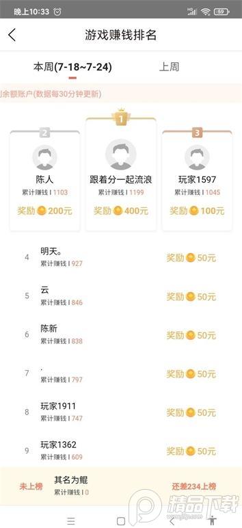 豆豆钻游戏赚钱平台v1.54 安卓最新版截图1