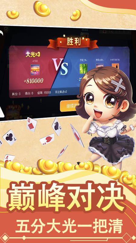 湖南三打哈两副牌四人游戏1.1.313 最新手机版截图2