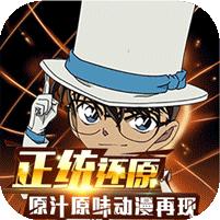柯南手游隐藏的证物1.0.1 福利版送金卡