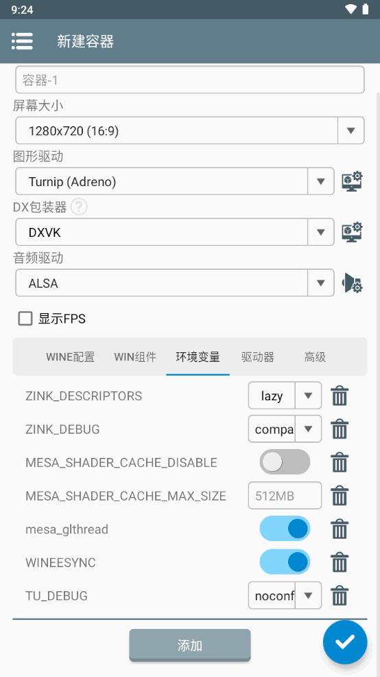 Winlator8.0汉化版v8.0 安卓直装版截图2
