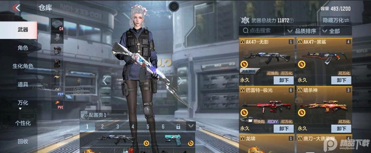 穿越火线手游体验服2024最新版1.2.305.605 安卓版截图1
