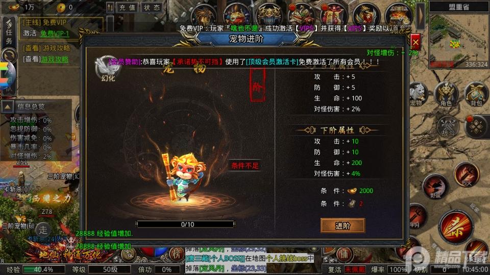 屠龙圣域之舍我其谁游戏v1.0.0官方最新版截图0