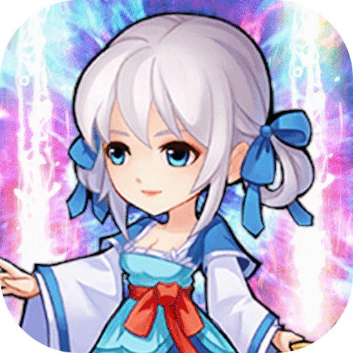 仙侠传奇天天送充值游戏1.0 安卓最新版