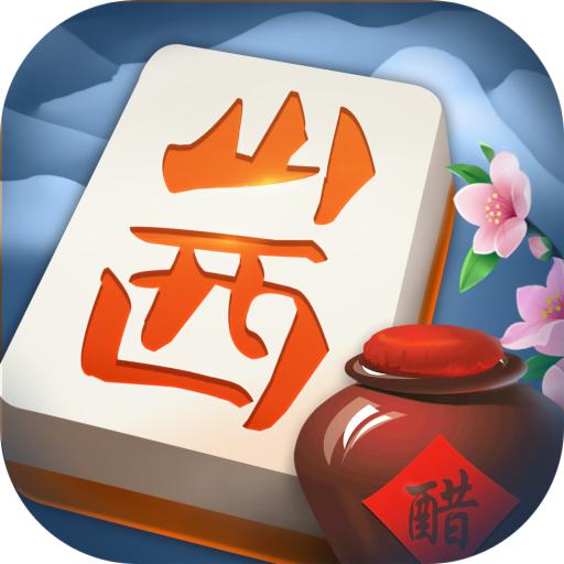 边锋山西麻将手机版v4.10.27安卓最新版