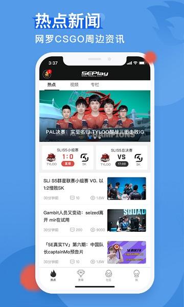 5eplay官方版截图1