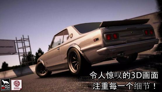 漂移传奇2汉化版(Drift Legends 2)1.2 手机版截图3