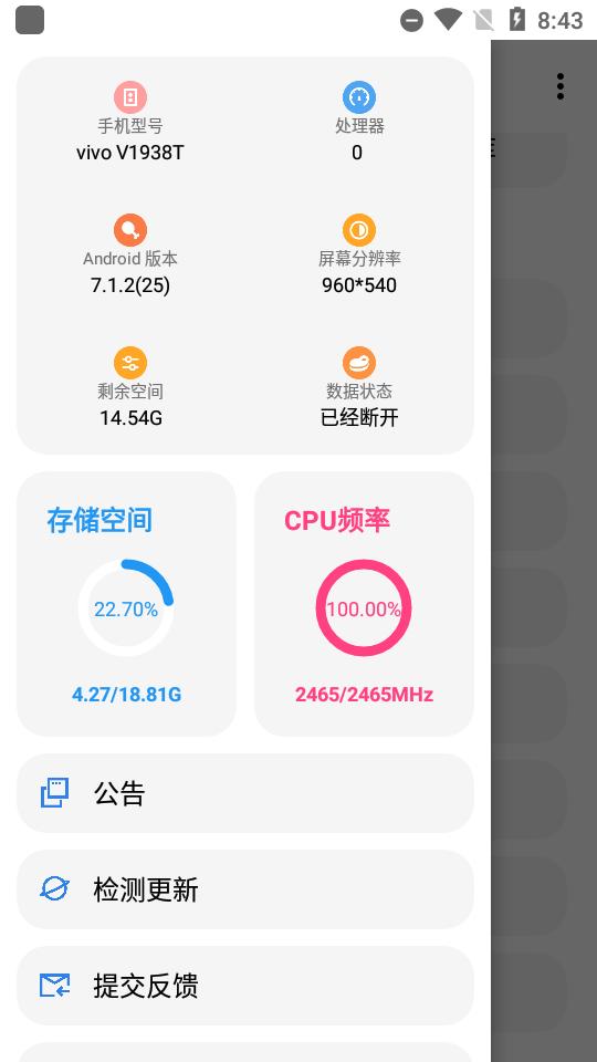 lt画质助手官方下载2024安卓最新版截图0