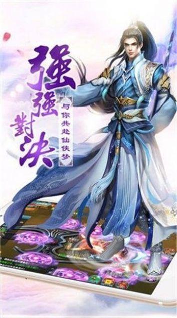 长歌问道手游1.5 安卓版截图1