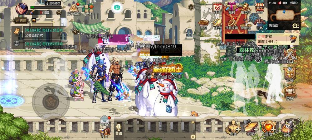 腾讯地下城与勇士M移动版(DNF手游)v101.0.2.0 安卓手机版截图0