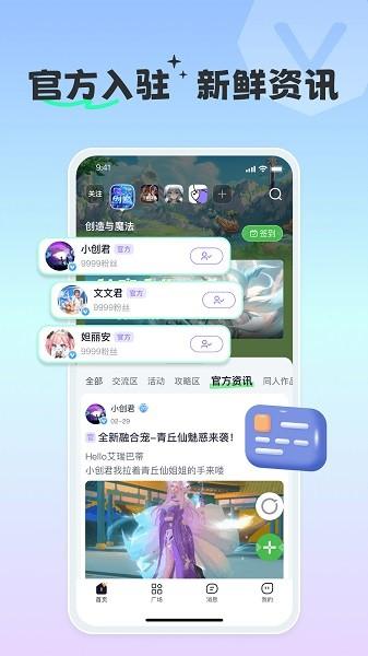 摸鱼社创造与魔法截图2