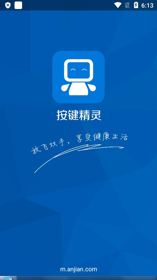 按键精灵手机会员版v3.6.9 安卓免费版截图3