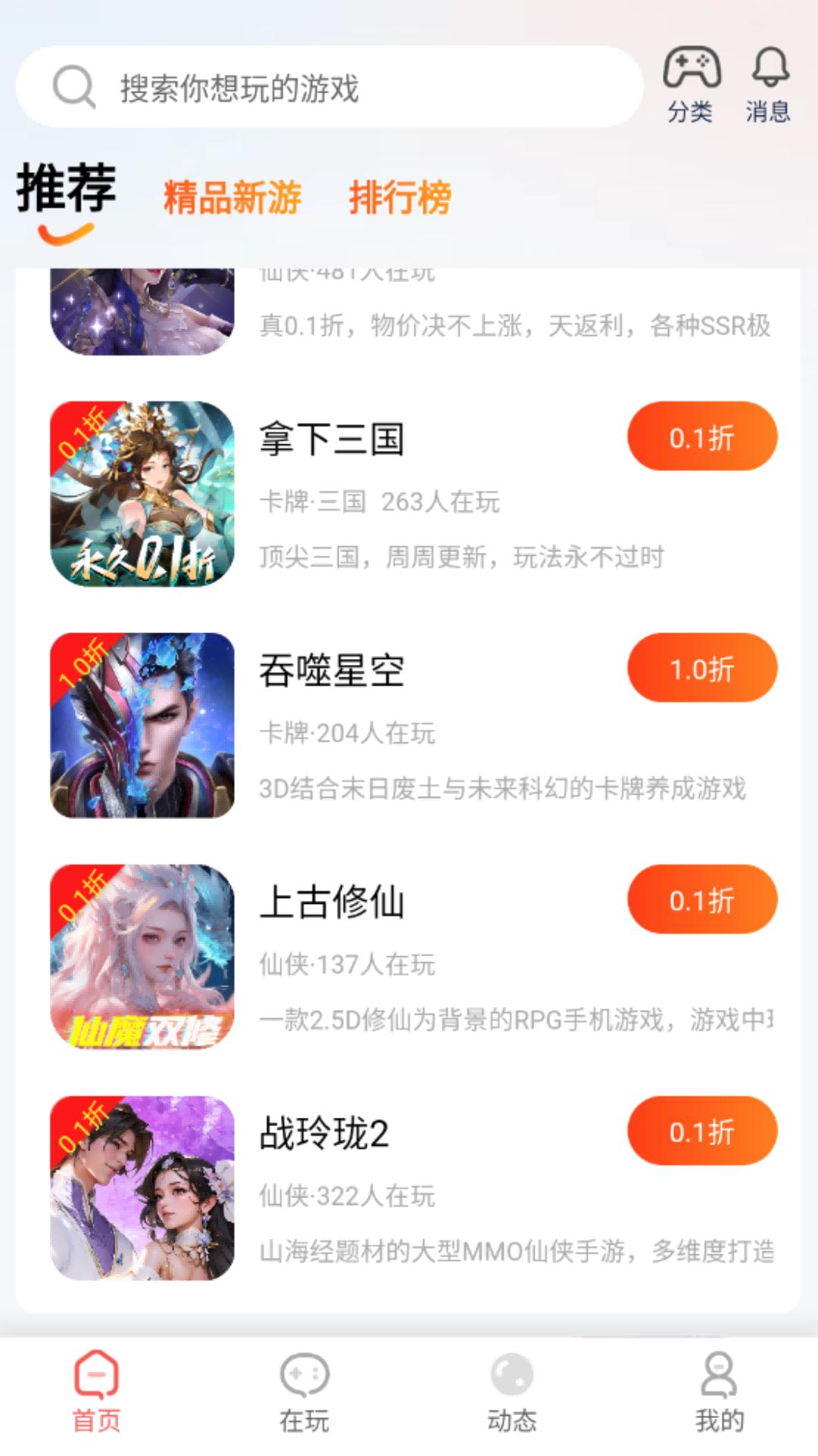自然游戏盒子最新版v1.2 手机版截图2