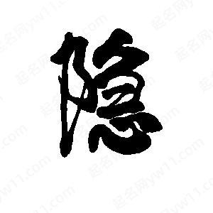 光遇隐君子测身高工具v1.0 最新版