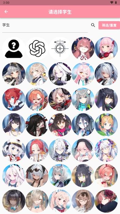 MomoTalk官方免费最新版本v0.5.21 最新版截图1