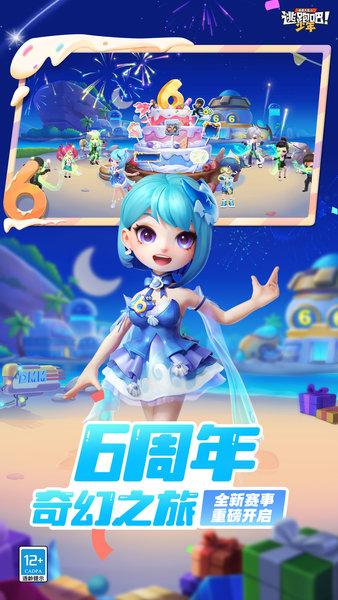 逃跑吧少年最新版本截图3