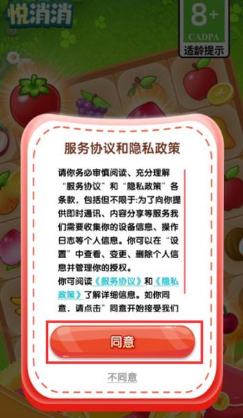 悦消消app1.0.1 最新版截图2