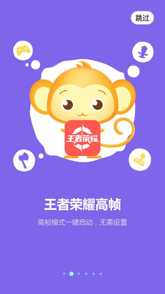 畅玩助手app3.0最新版截图3