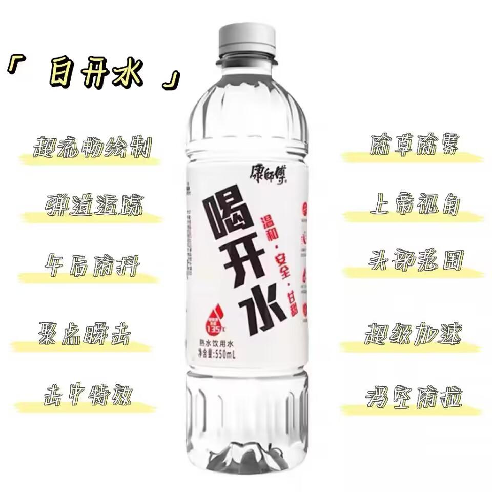 白开水3.9国体直装防闪退版3.9最新版