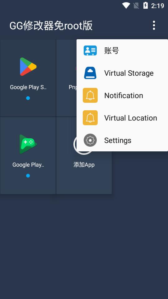 GG修改器免root版雪冷水制作v24 手机版截图1