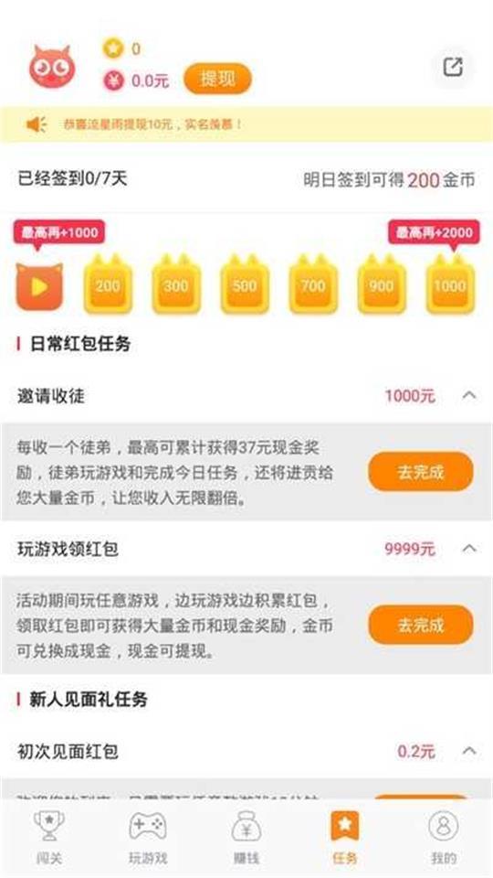 365游戏盒子官方版3.31.00最新版截图1